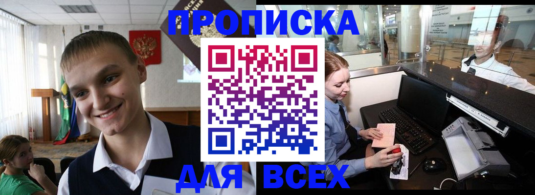 временная регистрация в Козьмодемьянске