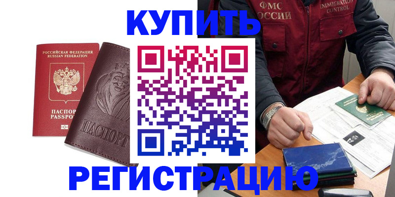 прописка от собственника в Козьмодемьянске