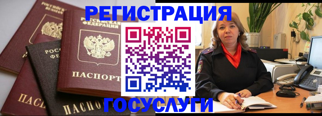 прописка 2026 в Козьмодемьянске